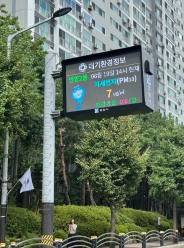 안양시, 대기환경 전광판 교체・통합운영시스템 구축…대기환경 정보 신뢰도 높인다