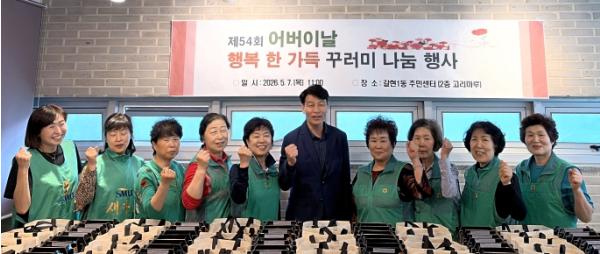 은평구 갈현1동, 어버이날 맞이 정성 담은 '행복 한가득 꾸러미' 나눔