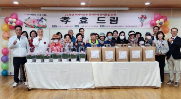 연수구 옥련1동 주민자치회, 어버이날 맞아 ‘효(孝)드림’ 행사 개최
