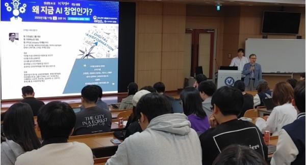 고양산업진흥원 K-하이테크플랫폼지원단, 대학생 대상 AI 창업 특강 개최