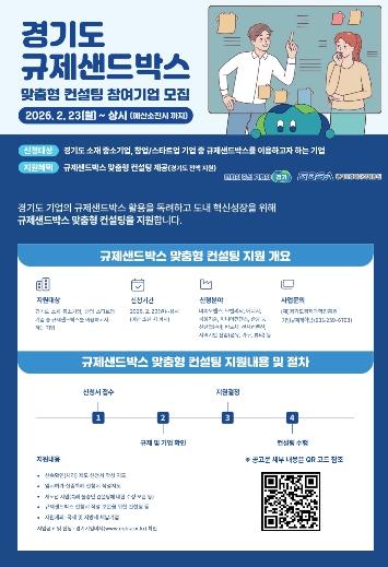 경기도, 버려지는 폐현수막·농산부산물, 재활용으로 가치 높인다…규제특례 승인