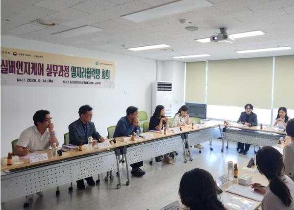 김포여성새일센터 '실버인지케어 실무과정' 일자리 협력망 회의 개최