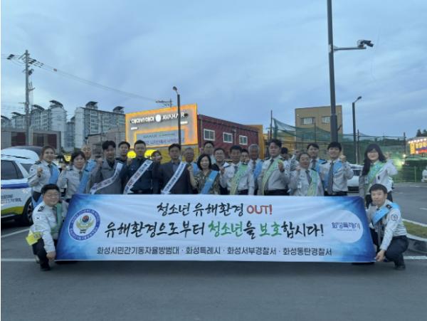 화성특례시, '청소년의 달' 맞아 유해환경 민·관·경 합동캠페인 전개