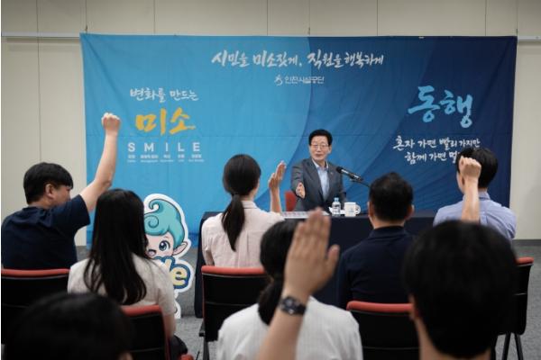 인천시설공단, ‘CEO-신입직원 차담회’로 공감 소통 나서