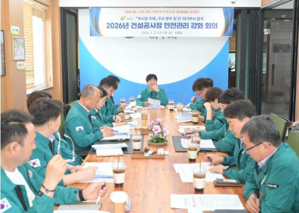 여주시, 건설공사장 안전관리 강화 회의 개최
