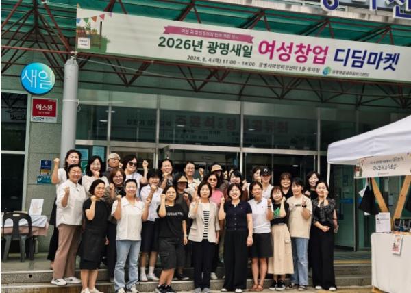 광명시, 경력보유여성 실전 창업 돕는다