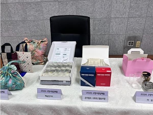 미추홀구, 고향사랑기부제 답례품 10종 추가 선정