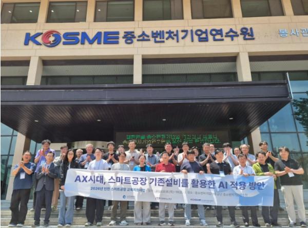 인천TP, 중소기업 대상 ‘스마트공장 기존설비를 활용한 AI 적용 교육’ 성료