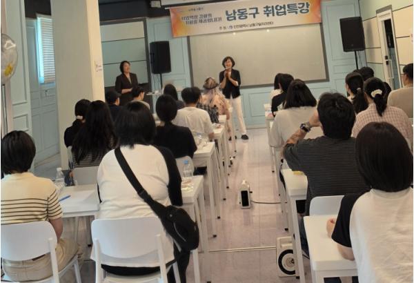 남동구, 청년 취업특강 ‘AI시대 나답게 취업하기’ 성황리에 마쳐