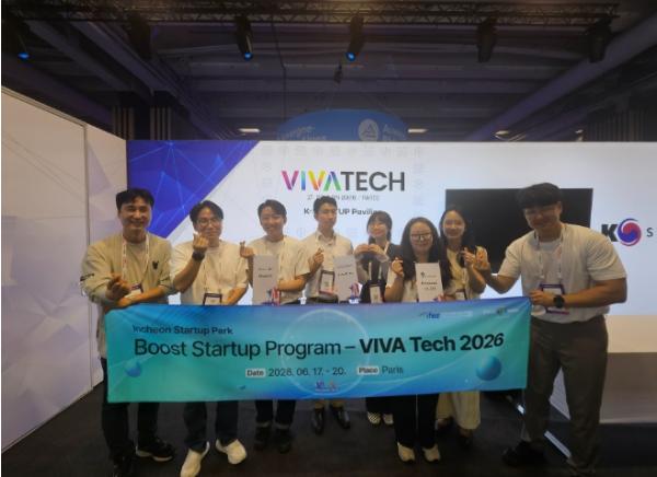 인천TP-인천경제청, 인천스타트업파크 지원기업 ‘VIVATECH 2026’ 참가 지원