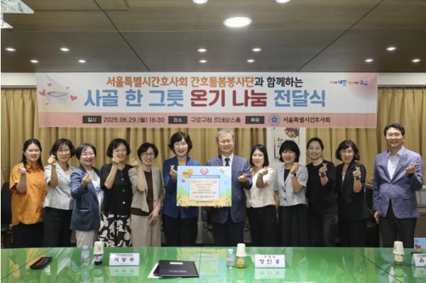구로구, 취약계층 위한 ‘사골 한그릇 온기나눔’ 전달식 개최