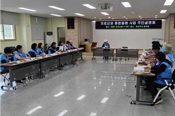 옹진군, ‘찾아가는 통합돌봄사업 주민 설명회’ 개최