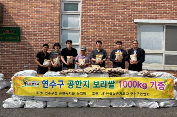 연수구, 선학동 공한지 보리수확물 노인복지관에 기부