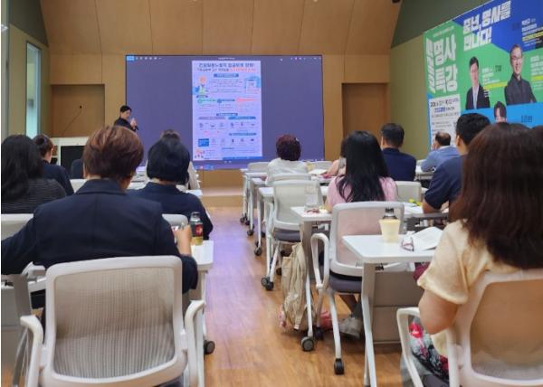 광명시, 디지털 전환 맞춰 고용서비스 전문성 높여