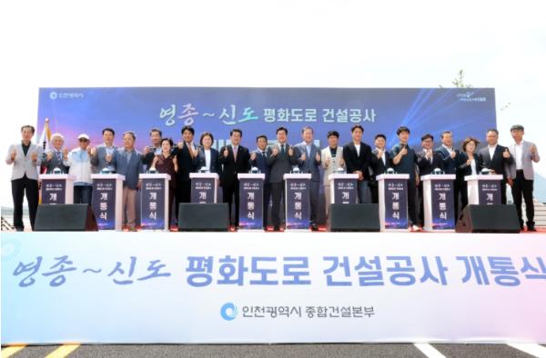 영종~신도 잇는 '신도평화대교' 개통… 옹진군 연륙화 시대 본격 개막