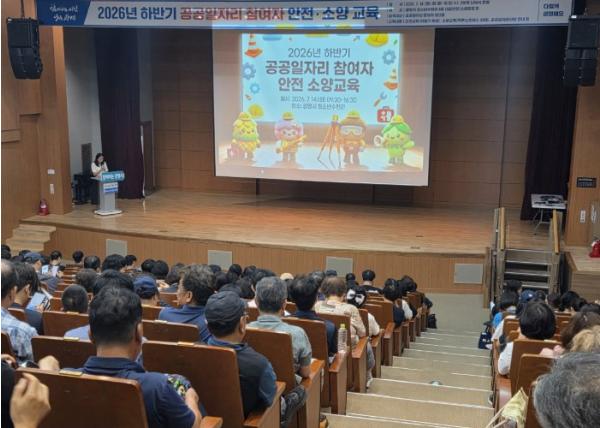 광명시, 하반기 공공일자리 안전·건강한 근로환경 조성 주력