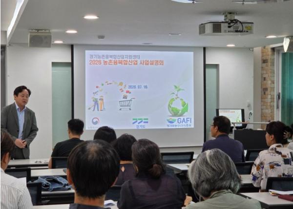 연천군, 6차산업(농촌융복합산업) 인증제도 설명회 성황리 개최