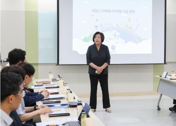 과천시, 탄소중립을 위한 지역에너지계획 수립 용역 중간보고회 개최