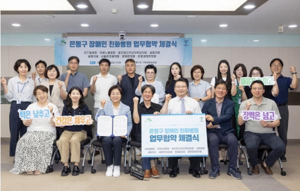 은평구, 장애인 친화병원 8곳 지정…의료 서비스 문턱 낮춘다