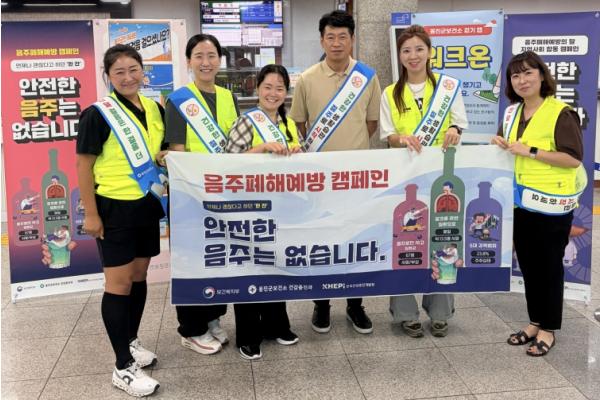 옹진군, ‘술은 한 잔 덜, 걸음은 한 걸음 더’