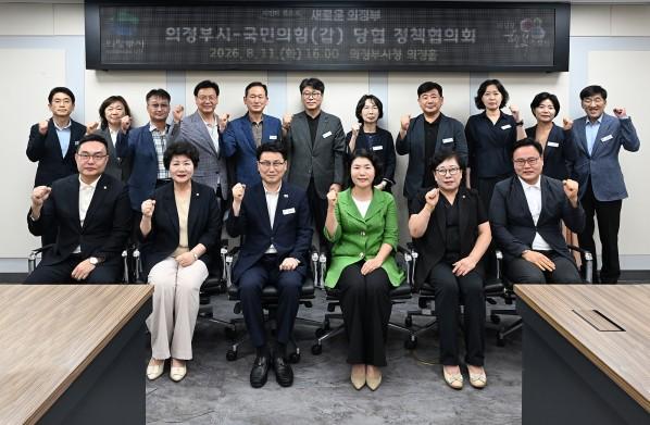 의정부시, 민선 9기 첫 국민의힘 의정부갑 정책협의회…지역 현안 협력 강화 기사 이미지