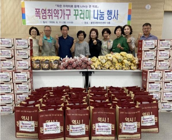 '무더위 이겨내세요'…은평구 불광2동, 취약계층에 식료품 꾸러미 지원