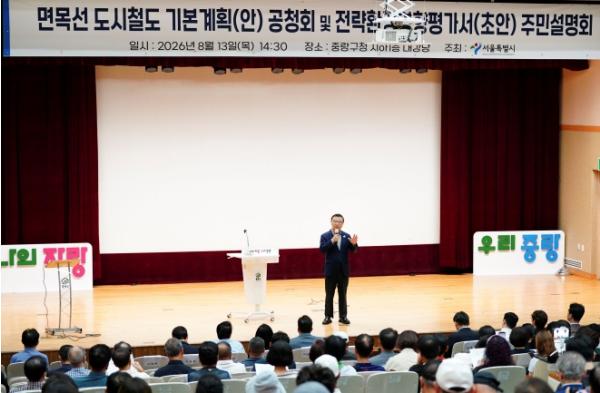 중랑구 숙원사업 '면목선' 개통 추진 첫걸음