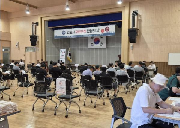 김포시, 하반기 첫 구인 구직 만남의 날 운영으로 현장중심 채용 지원