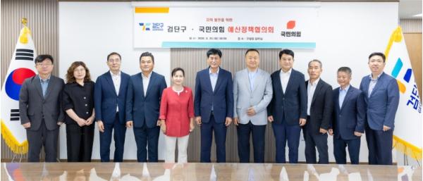 인천 검단구, 지역발전을 위한 예산정책협의회 개최