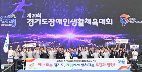 추미애, “장애인 생활체육 문턱 낮추고 운동 기회 넓히겠다” 경기도, 장애인생활체육대회 가평서 개막