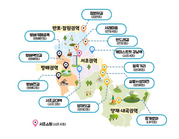 서초구, 염곡사거리 상권 '양재잇길' 제10호 골목형상점가 지정