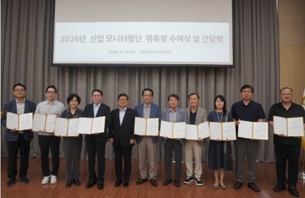 김포산업지원센터, 산업 모니터링단 위촉식 및 간담회 개최