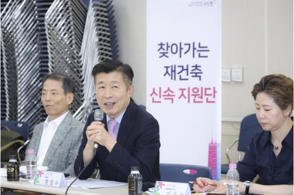 서초구 '재건축 신속 지원단' 리모델링 현장까지 찾아간다!