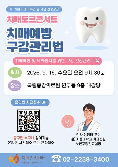 “흐려지는 기억 꽉 잡는다” 중구, 치매 예방부터 맞춤 지원까지 ‘꼼꼼’