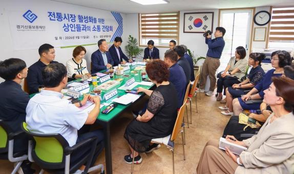 경기신용보증재단, 추석맞이 전통시장 장보기로 현장의 목소리 청취