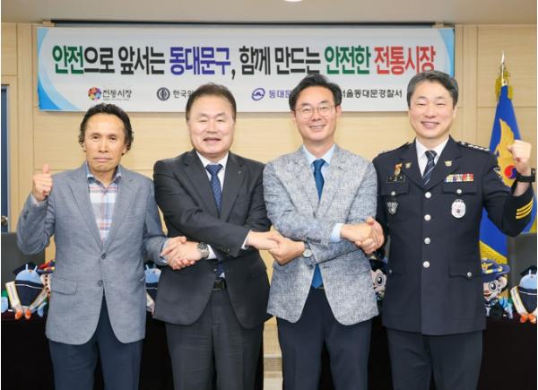 동대문구, 상인 순찰·대학생 아이디어로 전통시장 안전 높인다