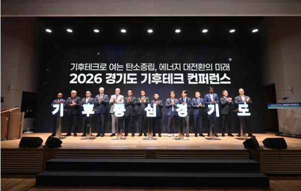 경기도, 기후테크 컨퍼런스서 502억 원 규모 투자상담 기사 이미지