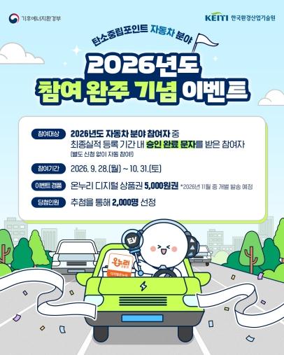 시흥시 자동차 탄소중립포인트, 최종 실적등록 10월 31까지 기사 이미지