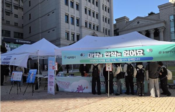 서울시 동대문구, 한국외대서 VR·게임 활용 ‘OFF 마약’ 캠페인