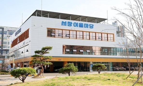 서창어울마당, 자원순환·안전교육 접목해 ESG 경영 실천