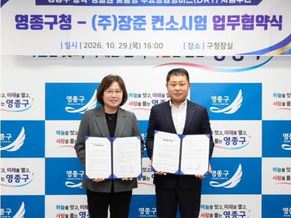 영종구, 내년부터 ‘통학·생활권 맞춤형 수요응답형 버스’ 달린다