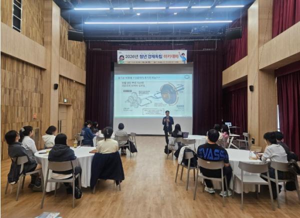 남양주시, 2026년 청년 경제독립 아카데미 성료