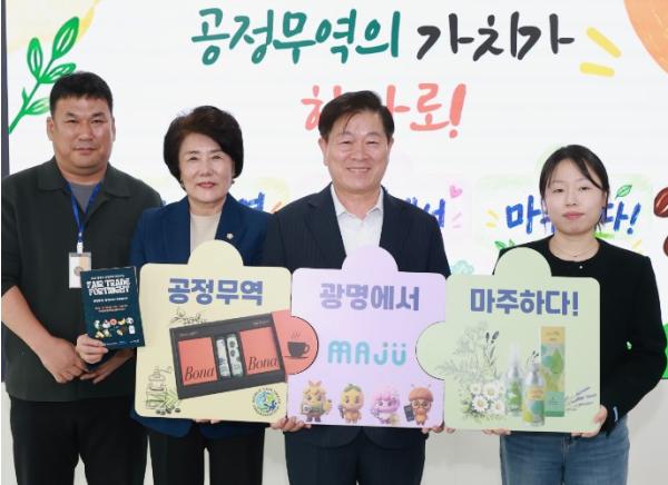 광명시, 공정무역 가치 나누고 윤리적 소비문화 확산